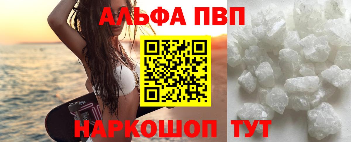 МАРИХУАНА  ГАШИШ  MDMA  Заводоуковск  Меф кристаллы  Вход с VPN  A-PVP СОЛЬ  