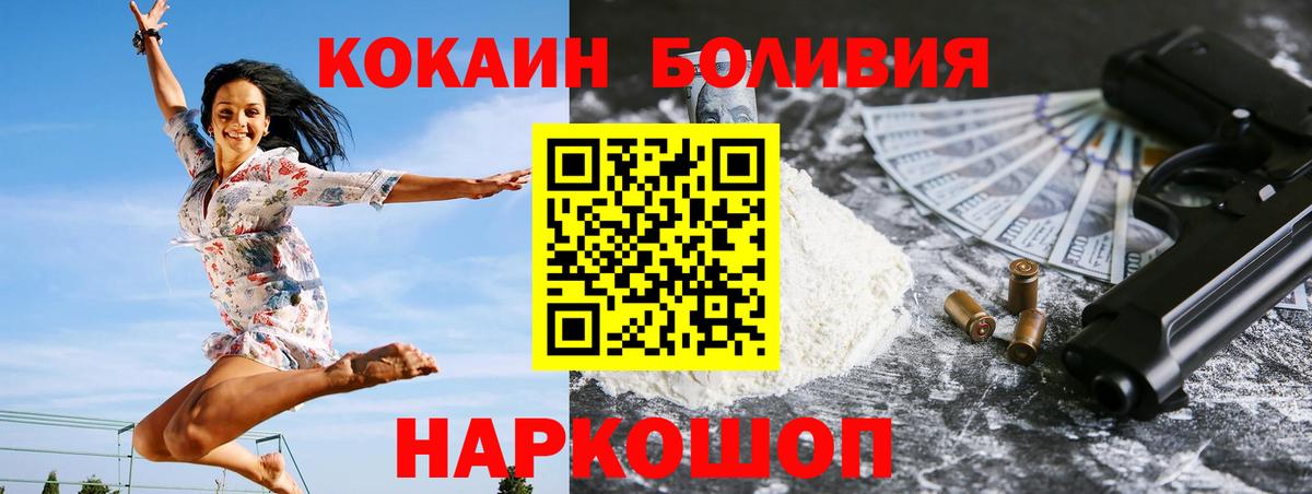 Кокаин Columbia Заводоуковск