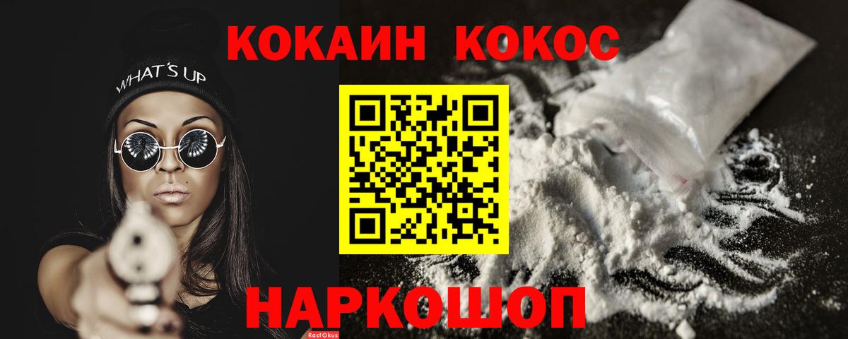 Cocaine Эквадор  Вход с VPN  Кокаин  Заводоуковск  Кокаин Боливия 
