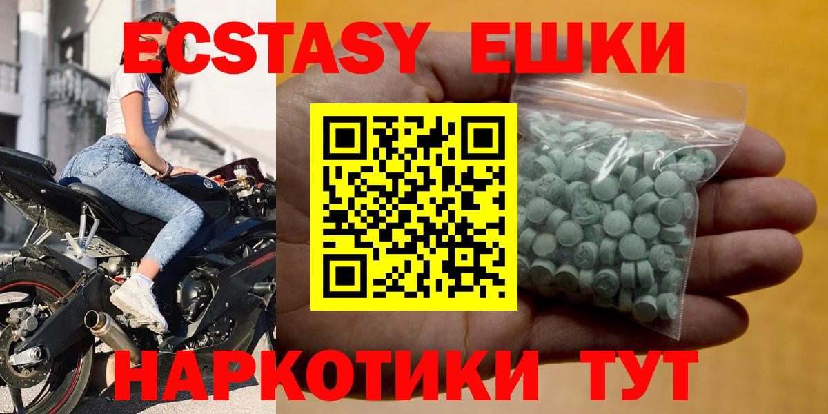 Ecstasy mix Заводоуковск