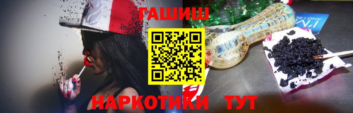 Гашиш VHQ  Вход с VPN  Заводоуковск  ГАШИШ убойный 