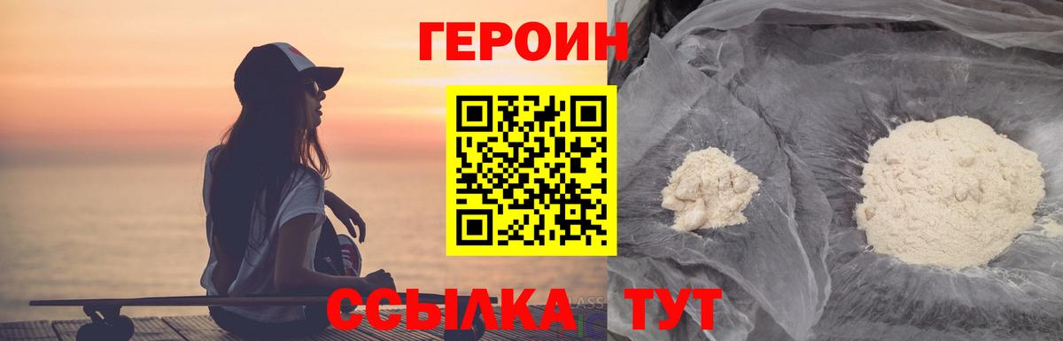 Заводоуковск  Героин герыч  Вход с VPN 