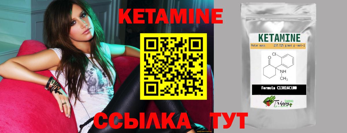 КЕТАМИН VHQ  Вход с VPN  КЕТАМИН ketamine  Заводоуковск 