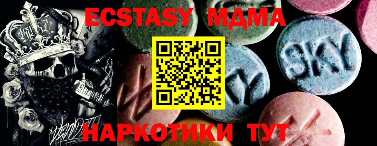 МДМА VHQ Заводоуковск