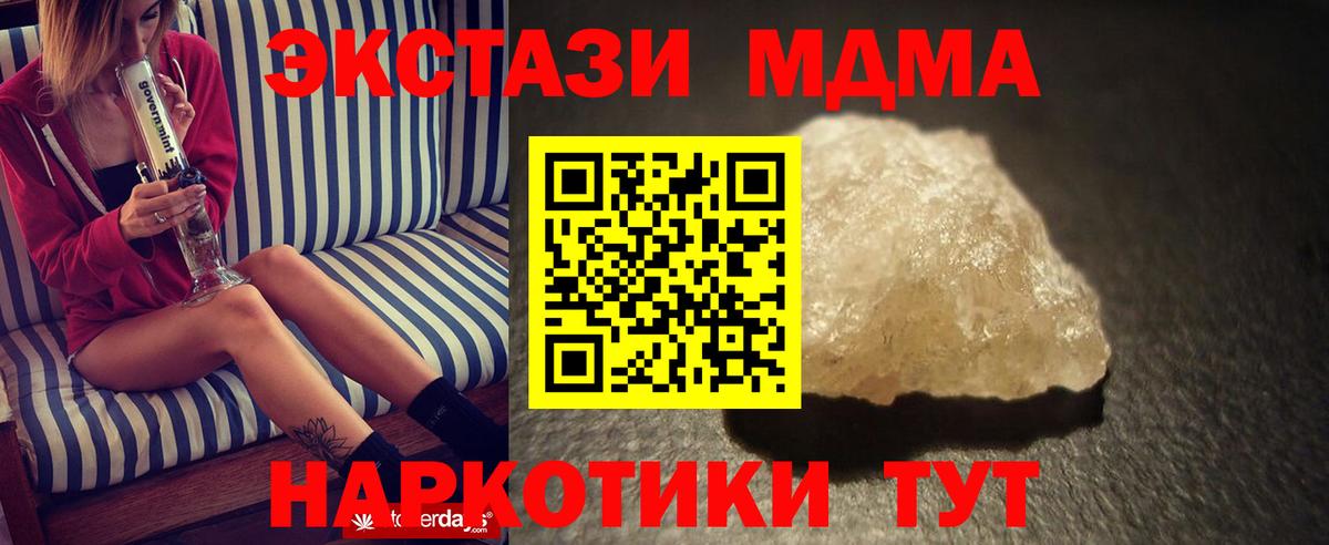 МДМА  Вход с VPN  МДМА Molly  Заводоуковск  MDMA Molly 