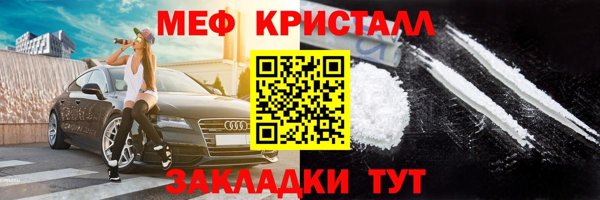 Заводоуковск  Меф 4 MMC  Вход с VPN  МЯУ-МЯУ  Мефедрон VHQ 