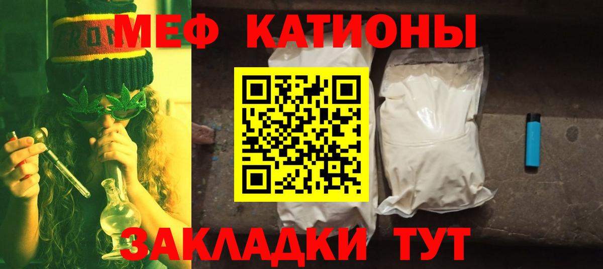 Мефедрон  Заводоуковск