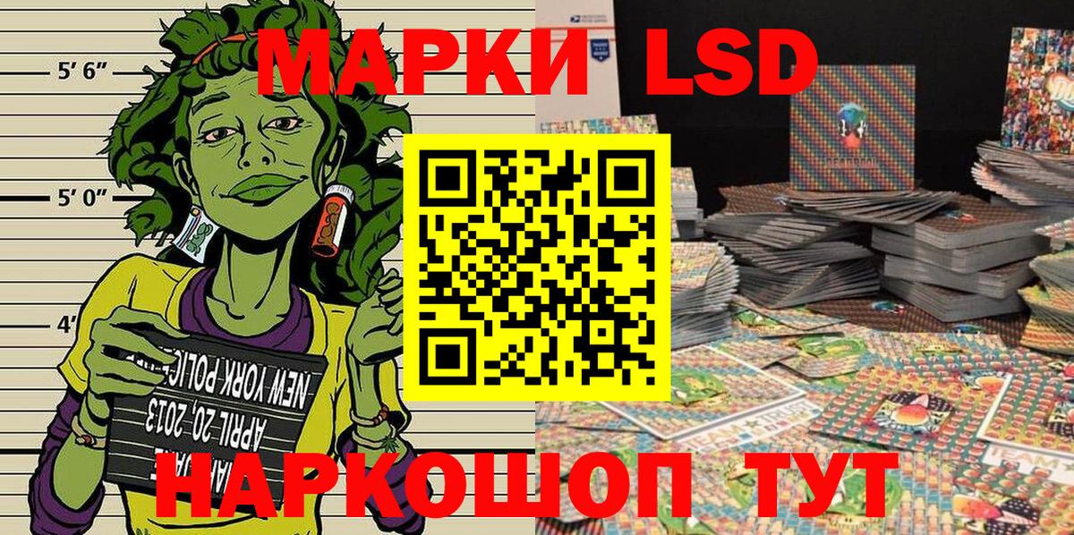 Заводоуковск  Марки N-bome  Вход с VPN  Наркотические марки 1,5мг  Наркотические марки 1,5мг 
