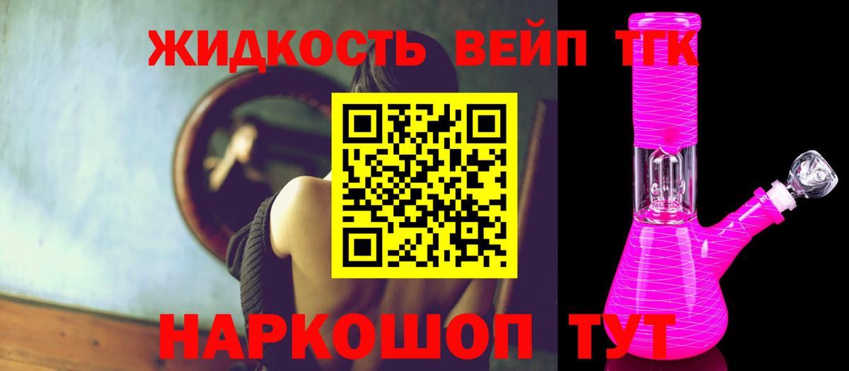 Заводоуковск  ТГК вейп с тгк  Вход с VPN 