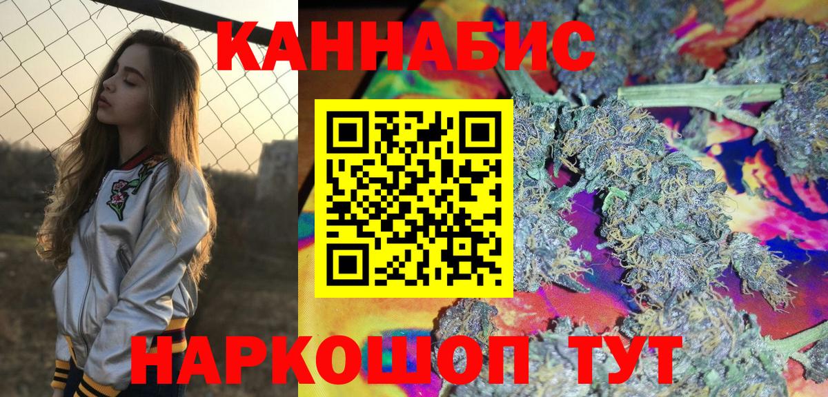 Марихуана планчик  Конопля SATIVA & INDICA  Заводоуковск  Вход с VPN  Бошки Шишки марихуана 